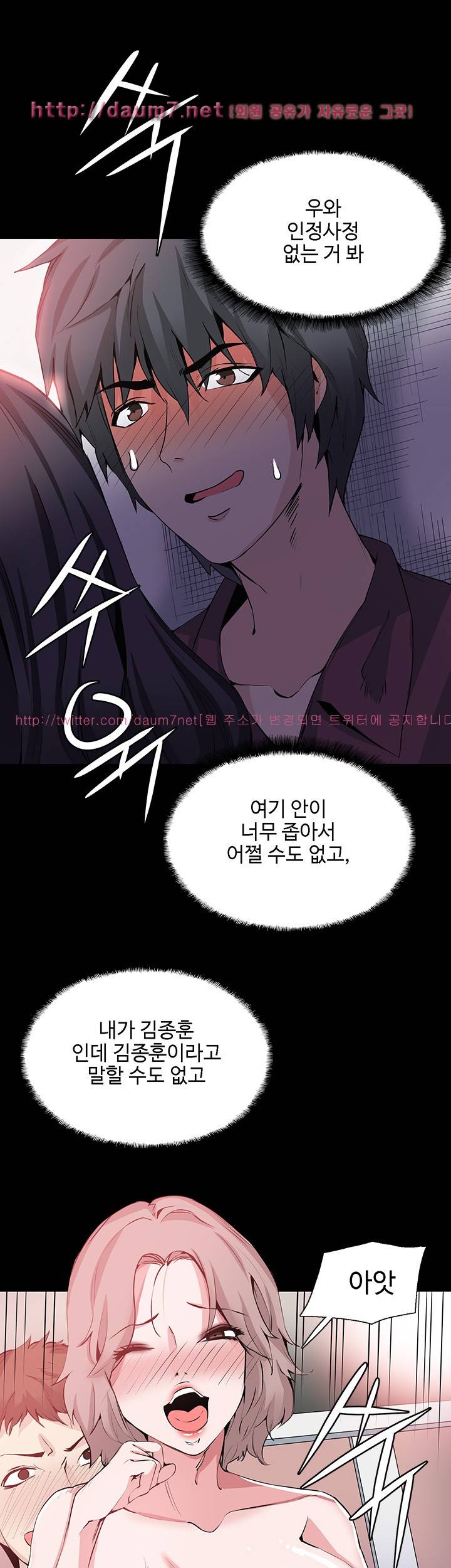 바디체인지 31화 20