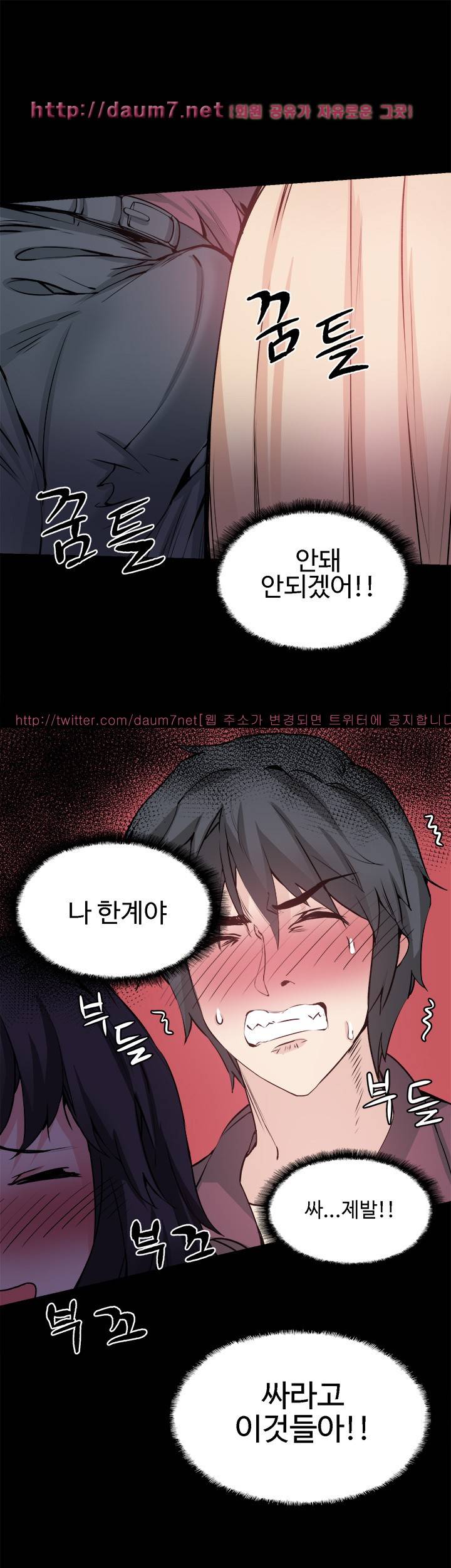 바디체인지 31화 26