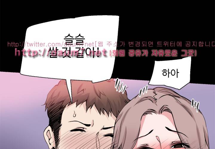 바디체인지 31화 27