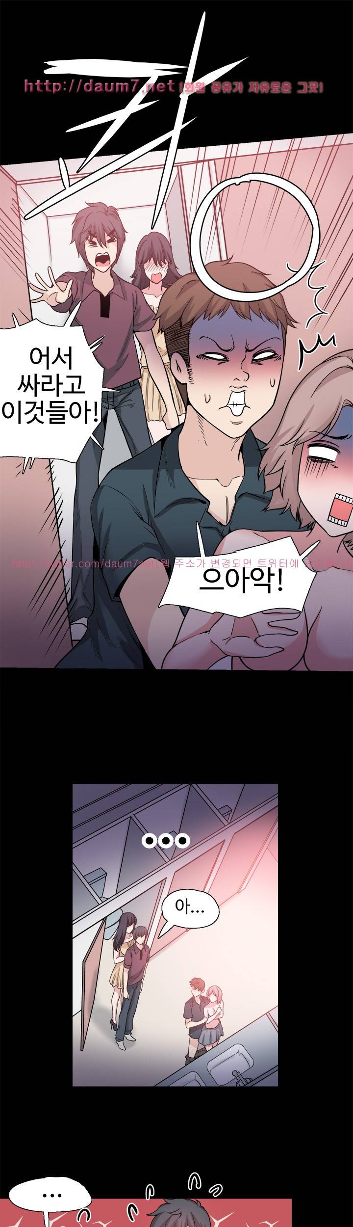 바디체인지 31화 29