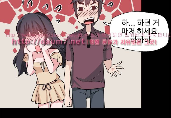 바디체인지 31화 30