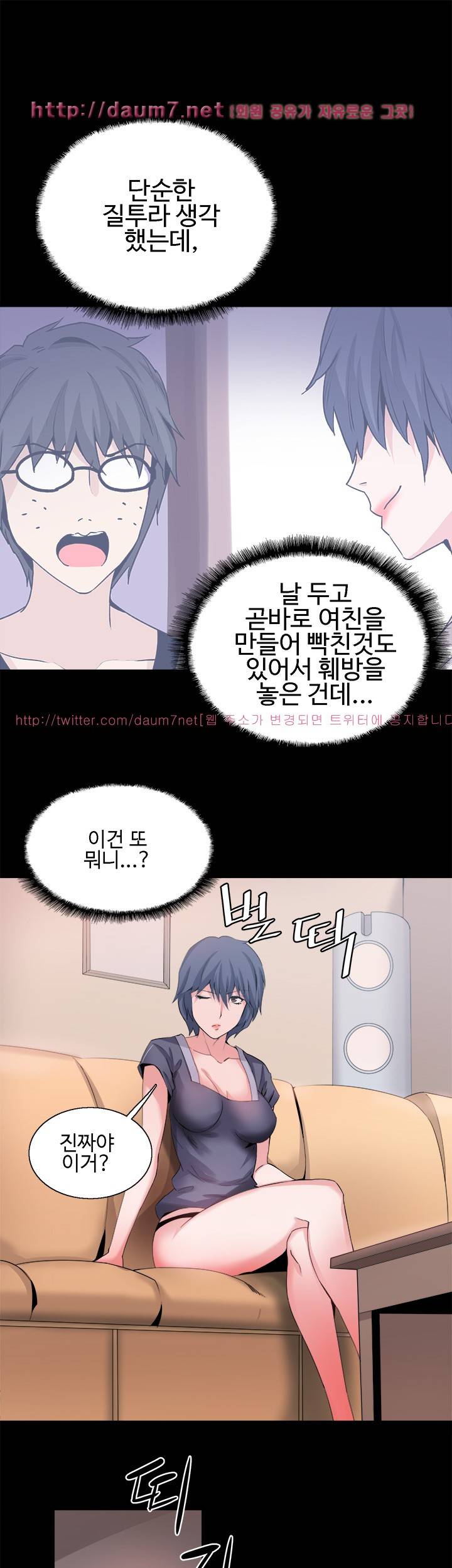 바디체인지 31화 35
