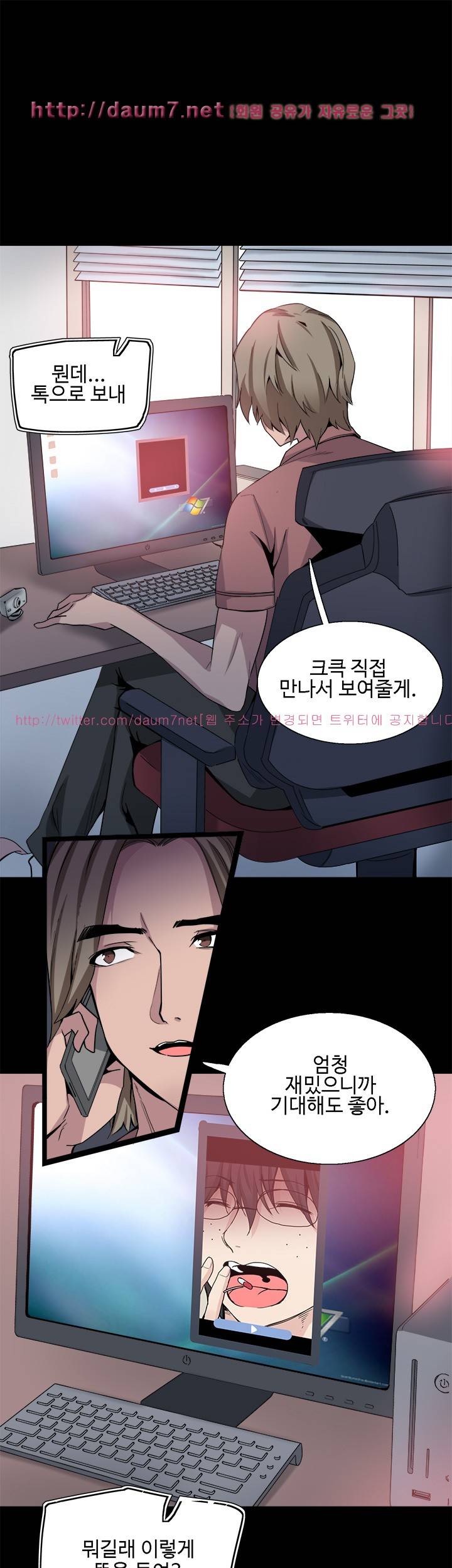 바디체인지 31화 38