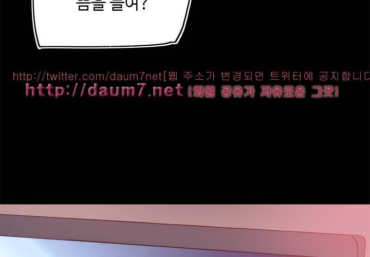 바디체인지 31화 39