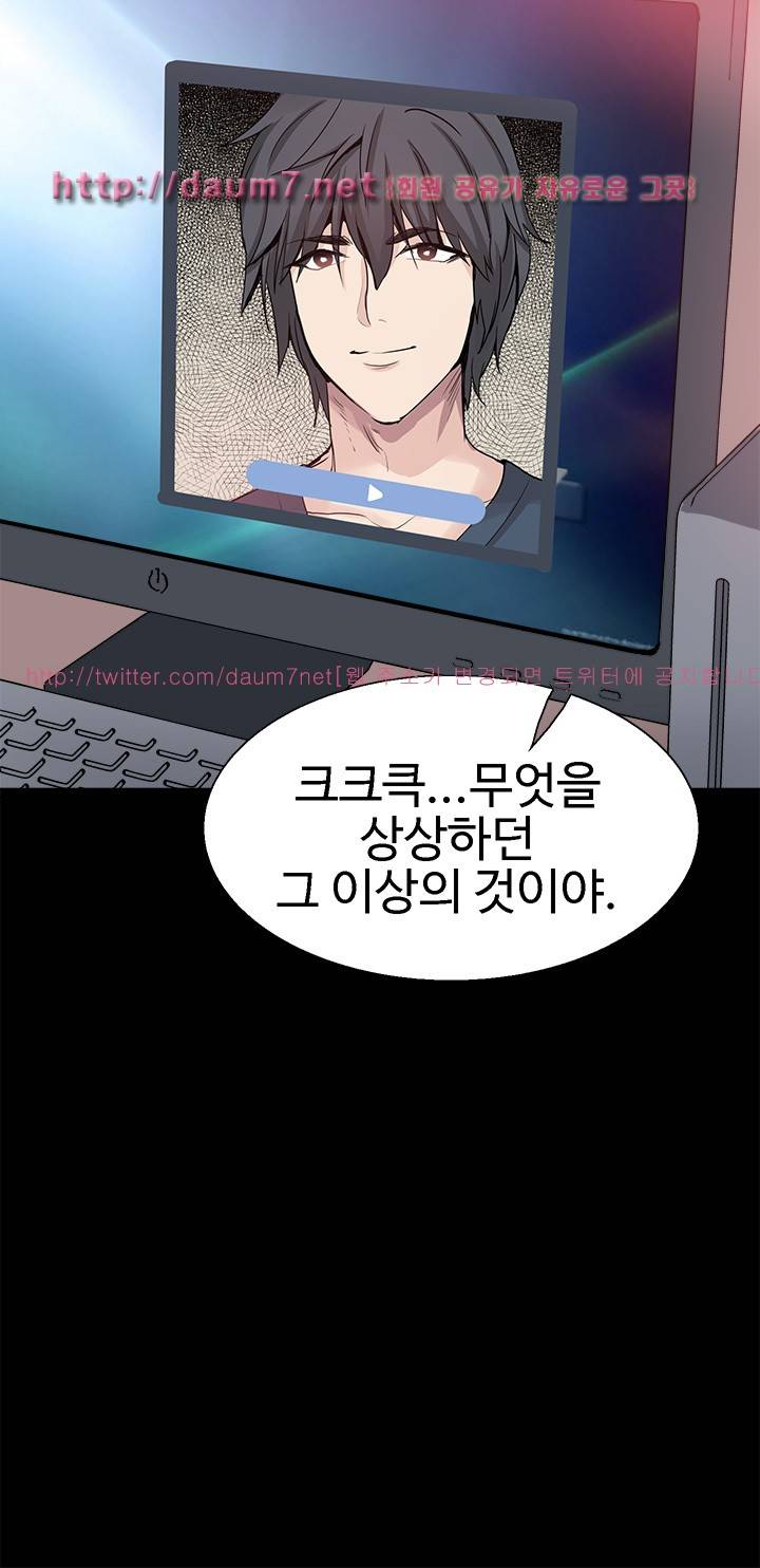 바디체인지 31화 40