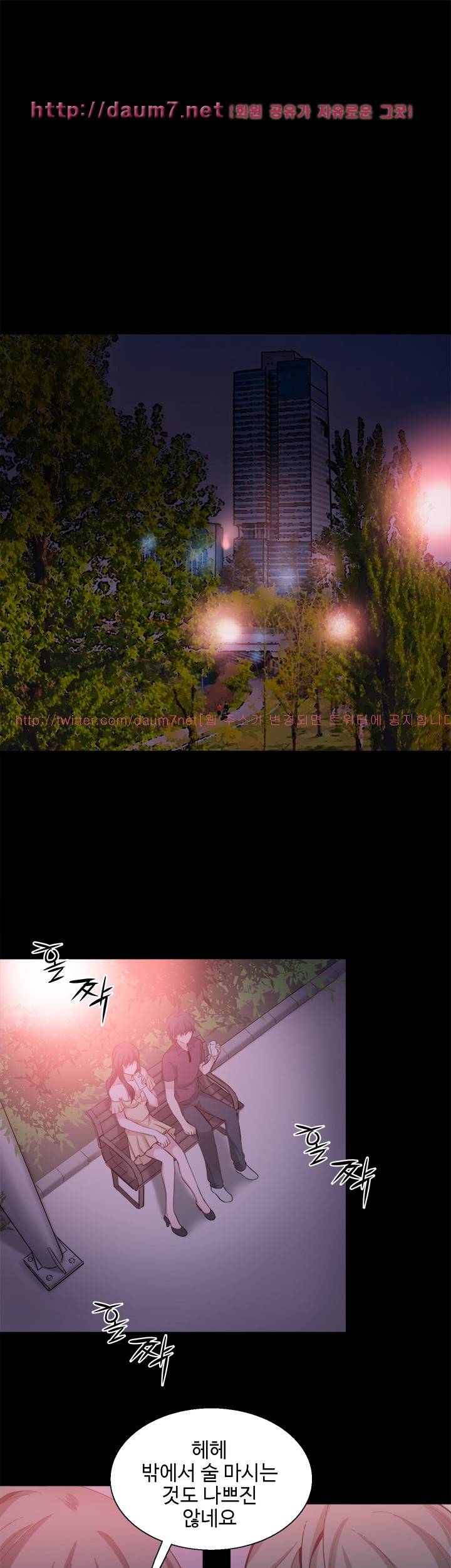 바디체인지 31화 41