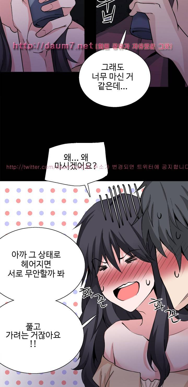 바디체인지 31화 43