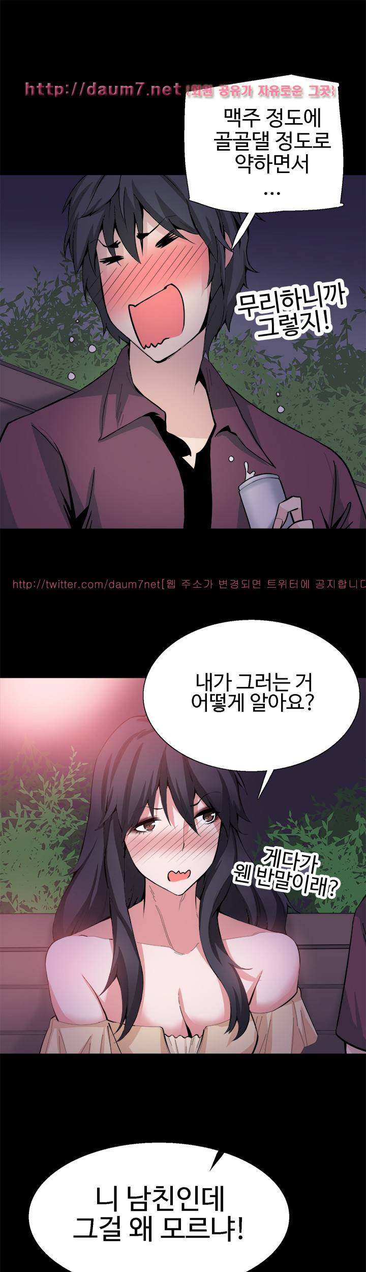 바디체인지 31화 44