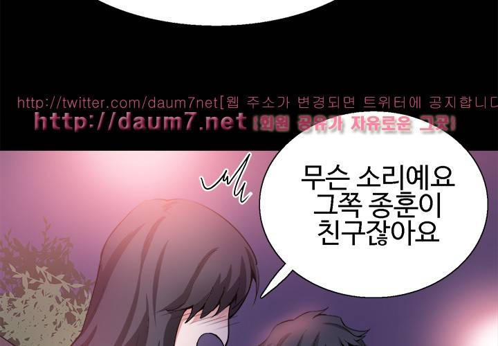 바디체인지 31화 45