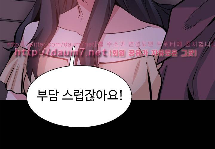 바디체인지 31화 48
