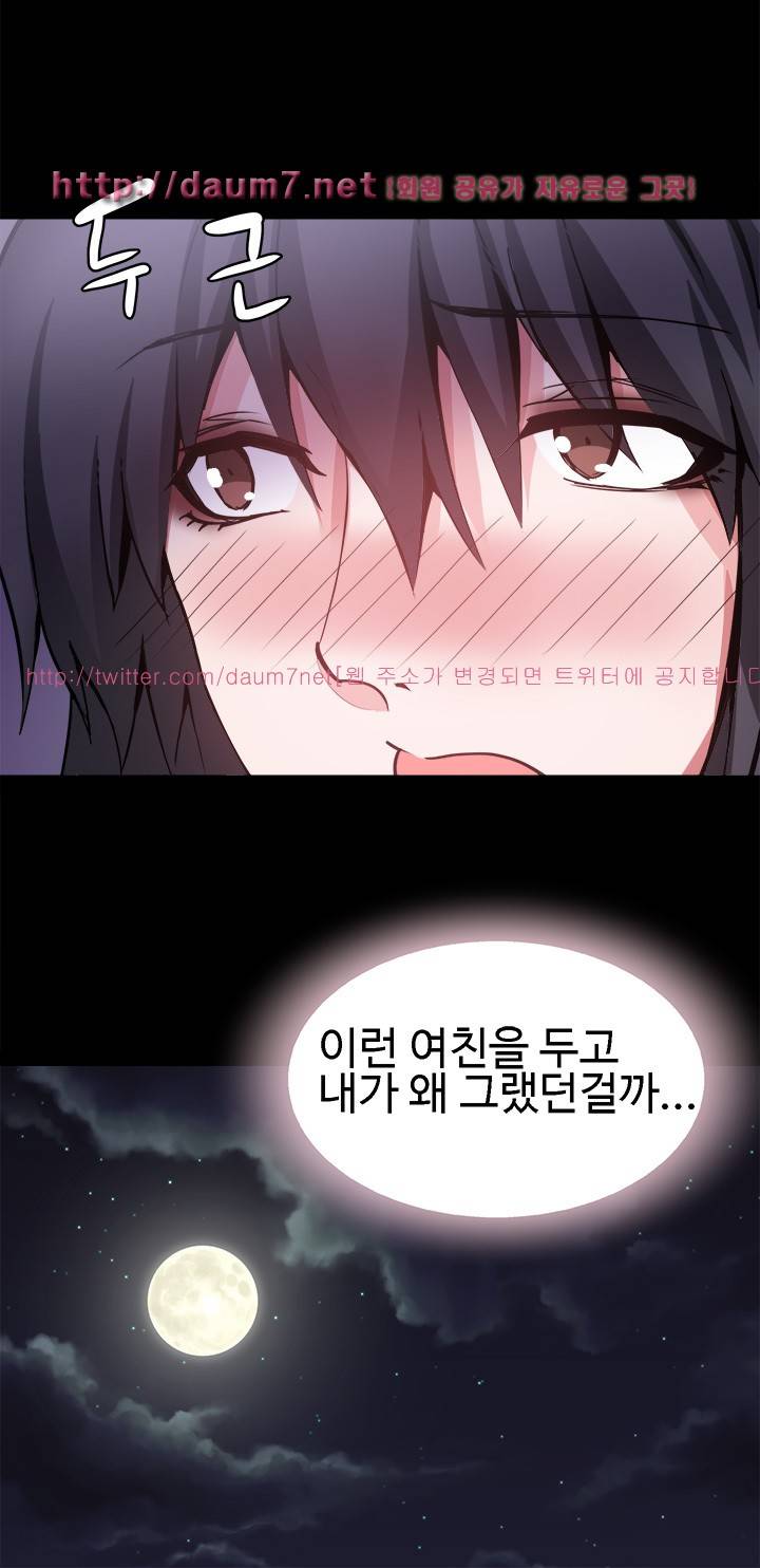 바디체인지 31화 49