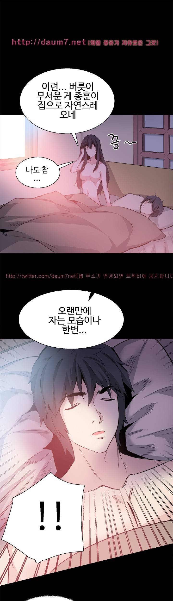 바디체인지 31화 53