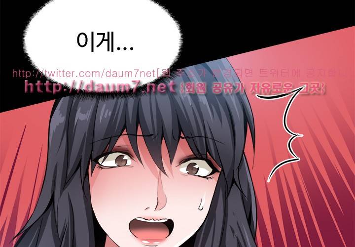 바디체인지 31화 54