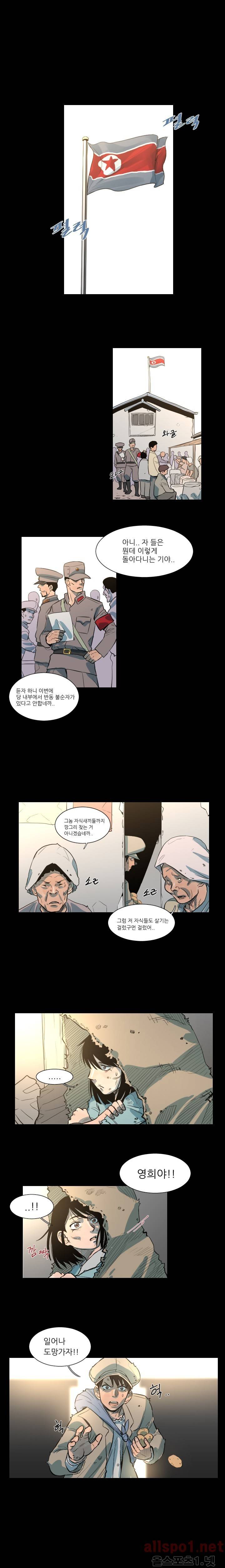 군사 (시즌 2) 2화 1
