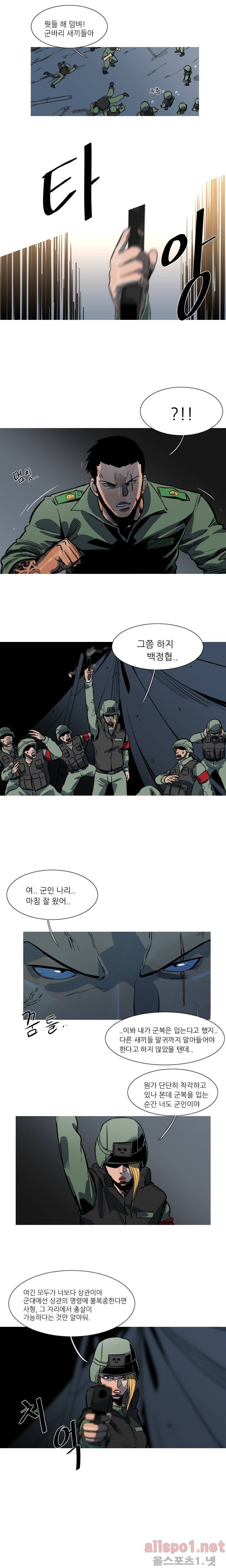 군사 (시즌 2) 12화 2