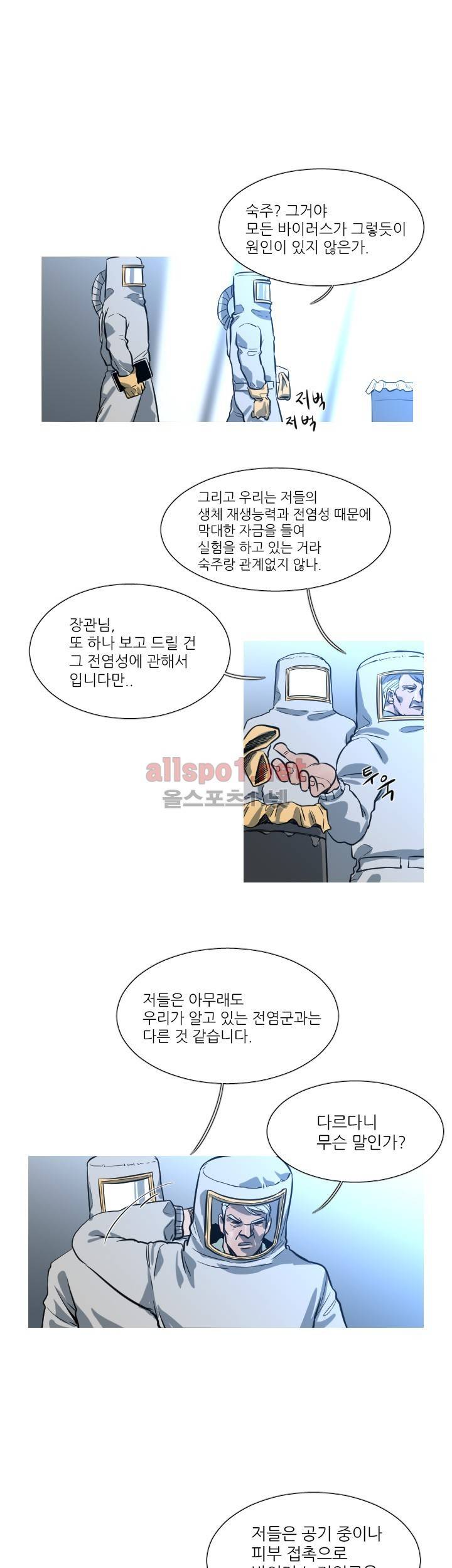 군사 (시즌 2) 32화 2