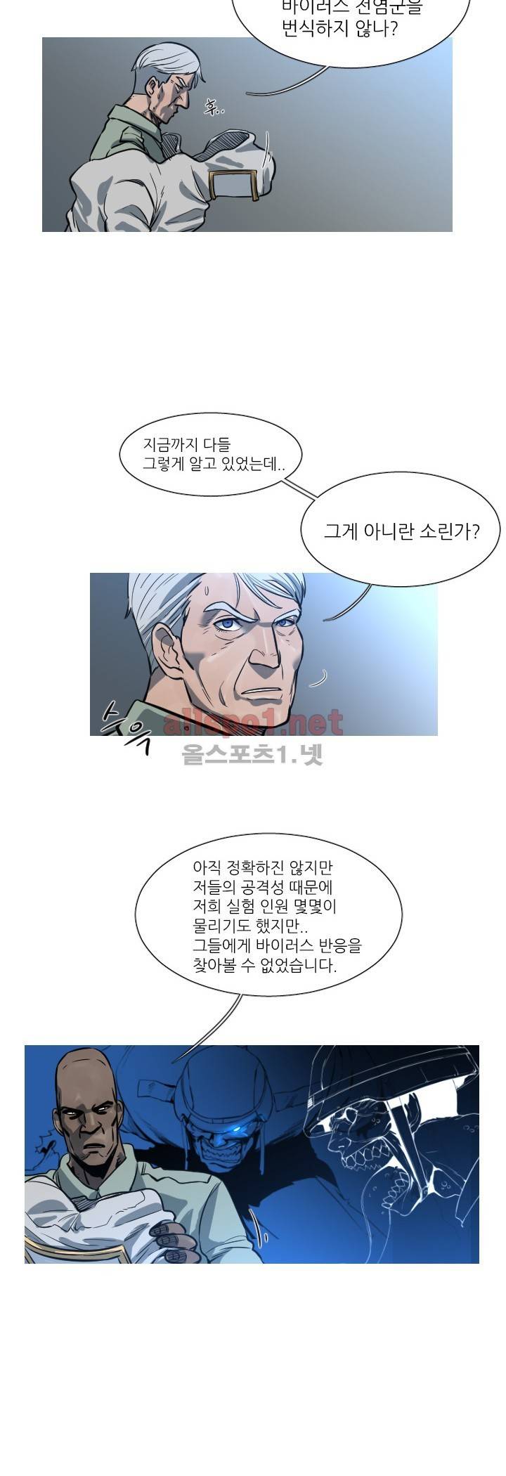 군사 (시즌 2) 32화 3