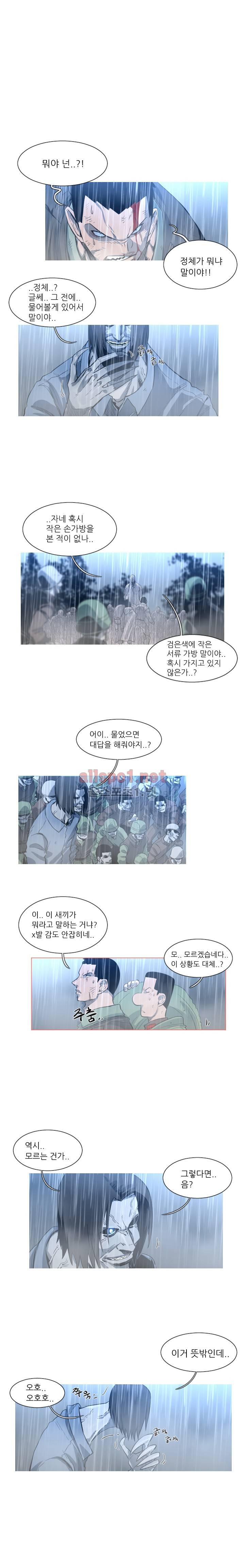 군사 (시즌 2) 42화 2