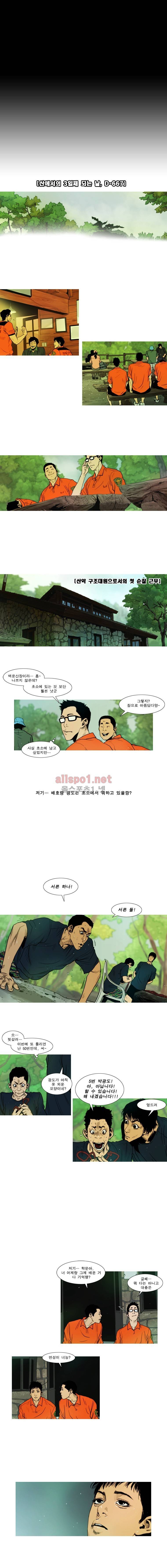 PEAK 9화 1