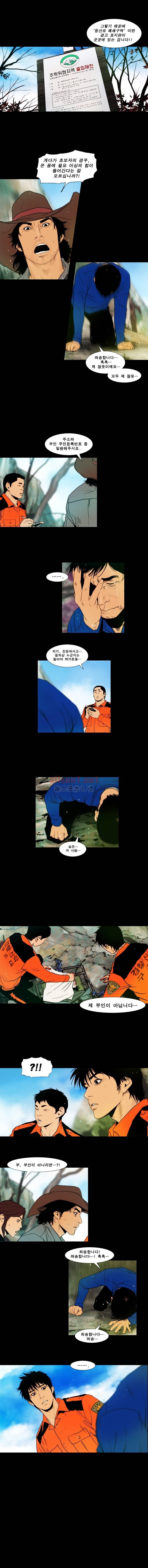 PEAK 시즌4 10화 2