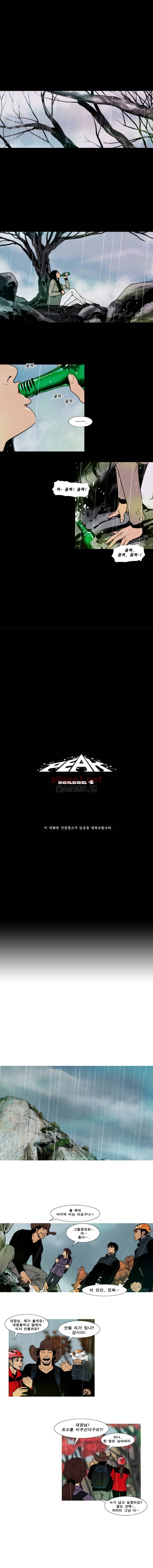 PEAK 시즌4 20화 1