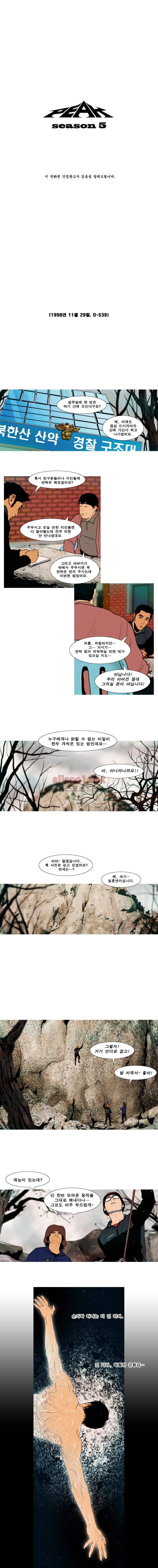 PEAK 시즌5 15화 1