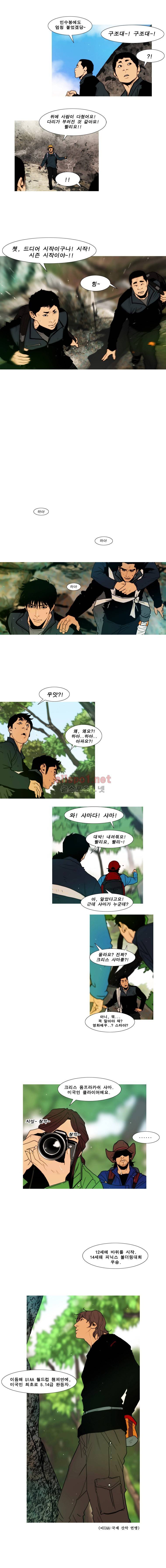 PEAK 시즌6 2화 3
