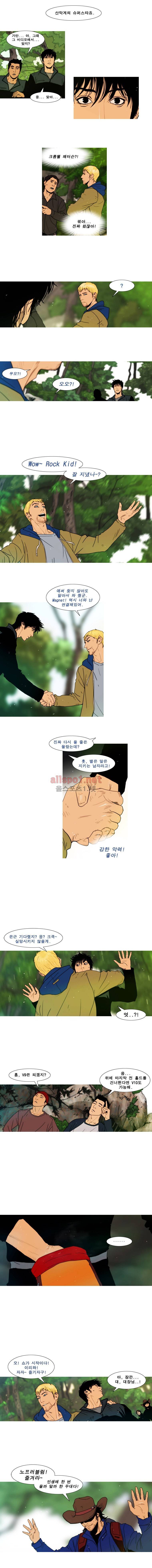 PEAK 시즌6 2화 4