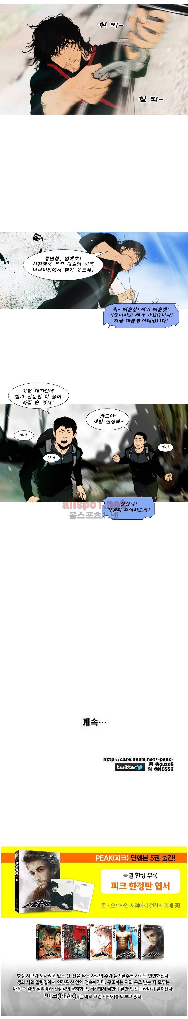 PEAK 시즌6 12화 7