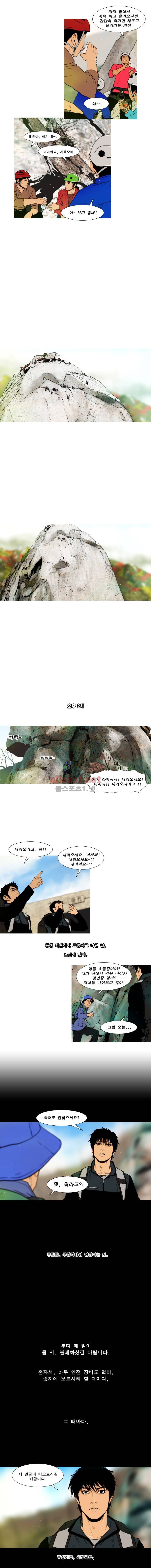PEAK 시즌6 20화 2