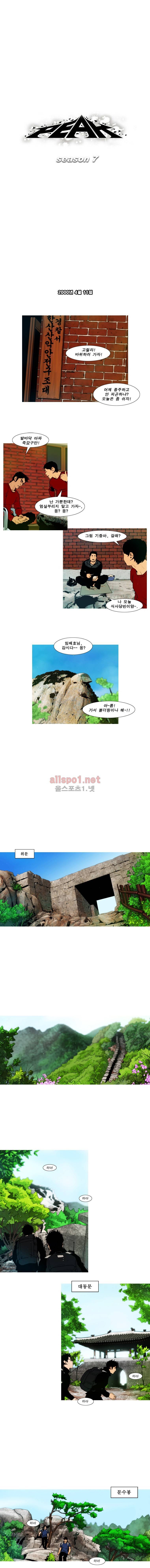 PEAK 시즌7 11화 1