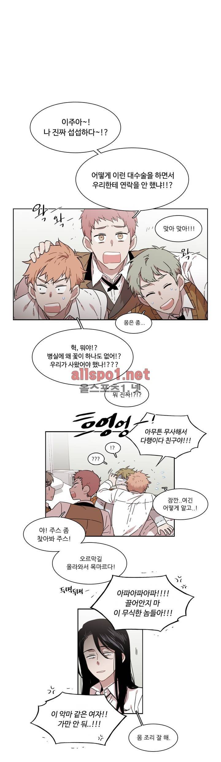 말할 수 없는 남매 143화 3