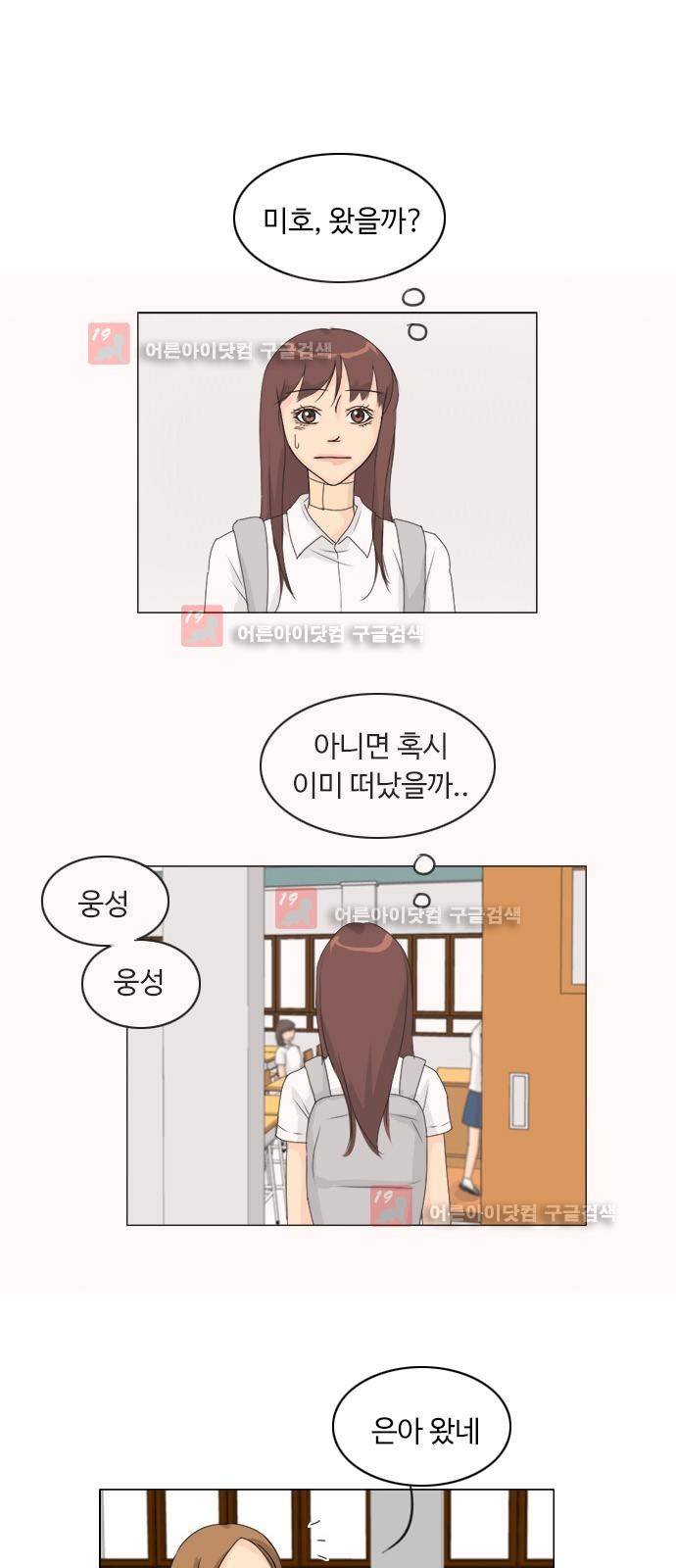 귀각시 68화 1