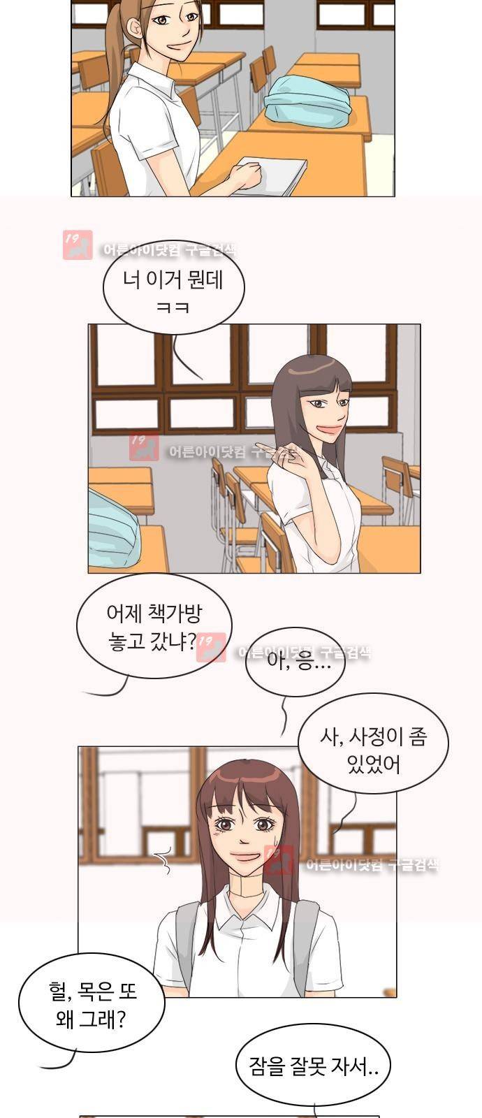 귀각시 68화 2