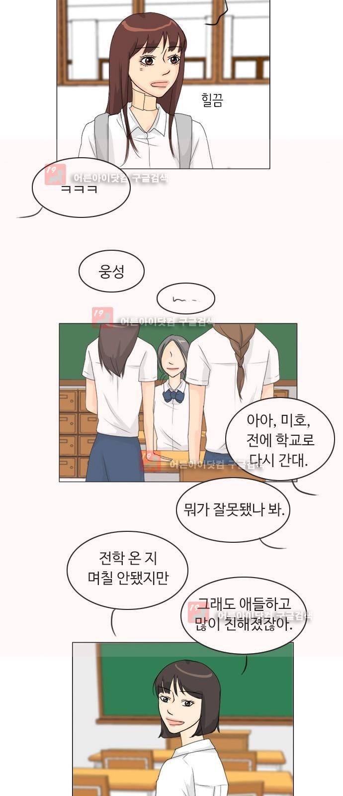 귀각시 68화 3