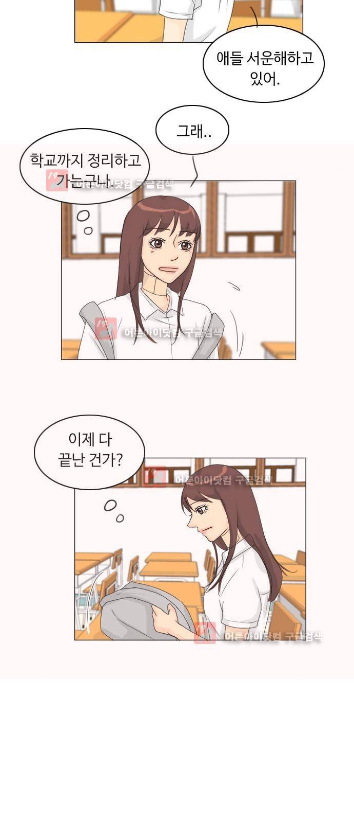 귀각시 68화 4