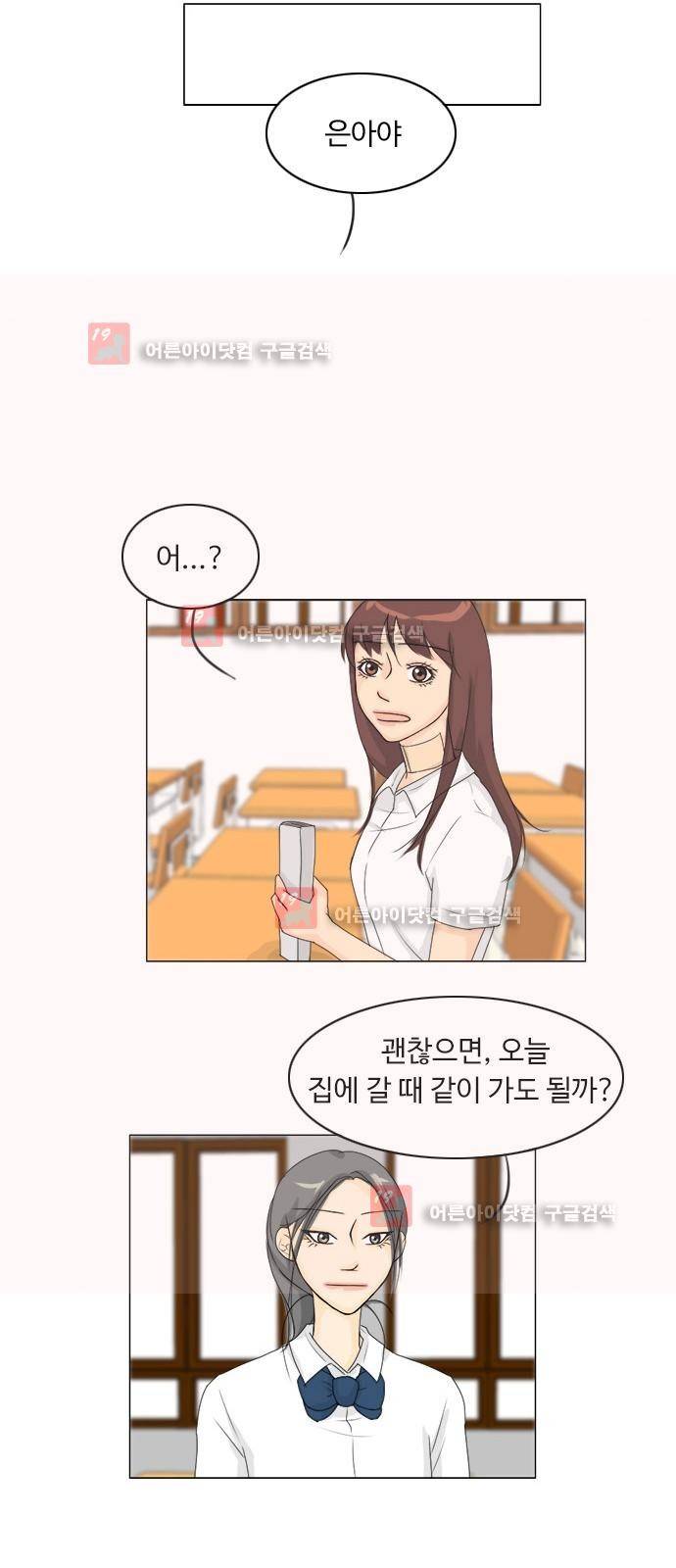 귀각시 68화 5