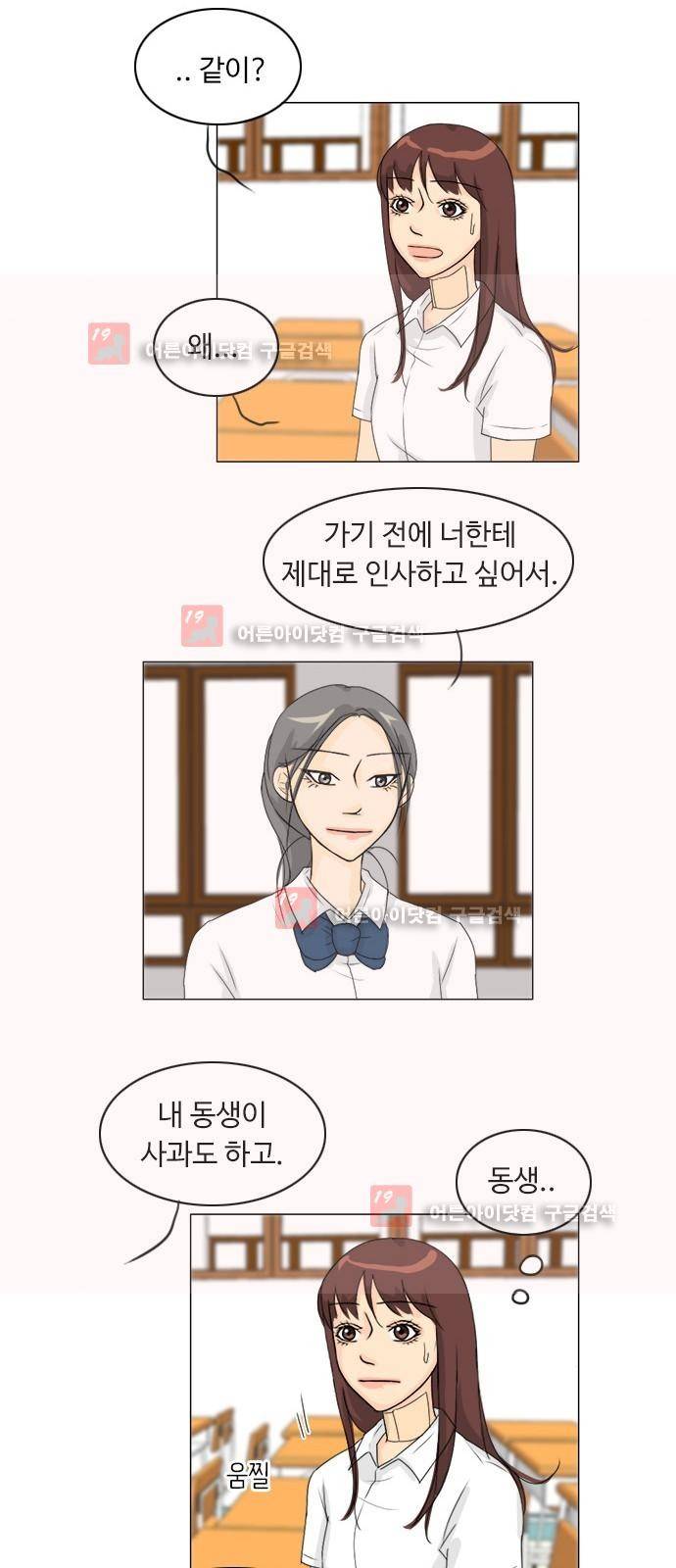 귀각시 68화 6