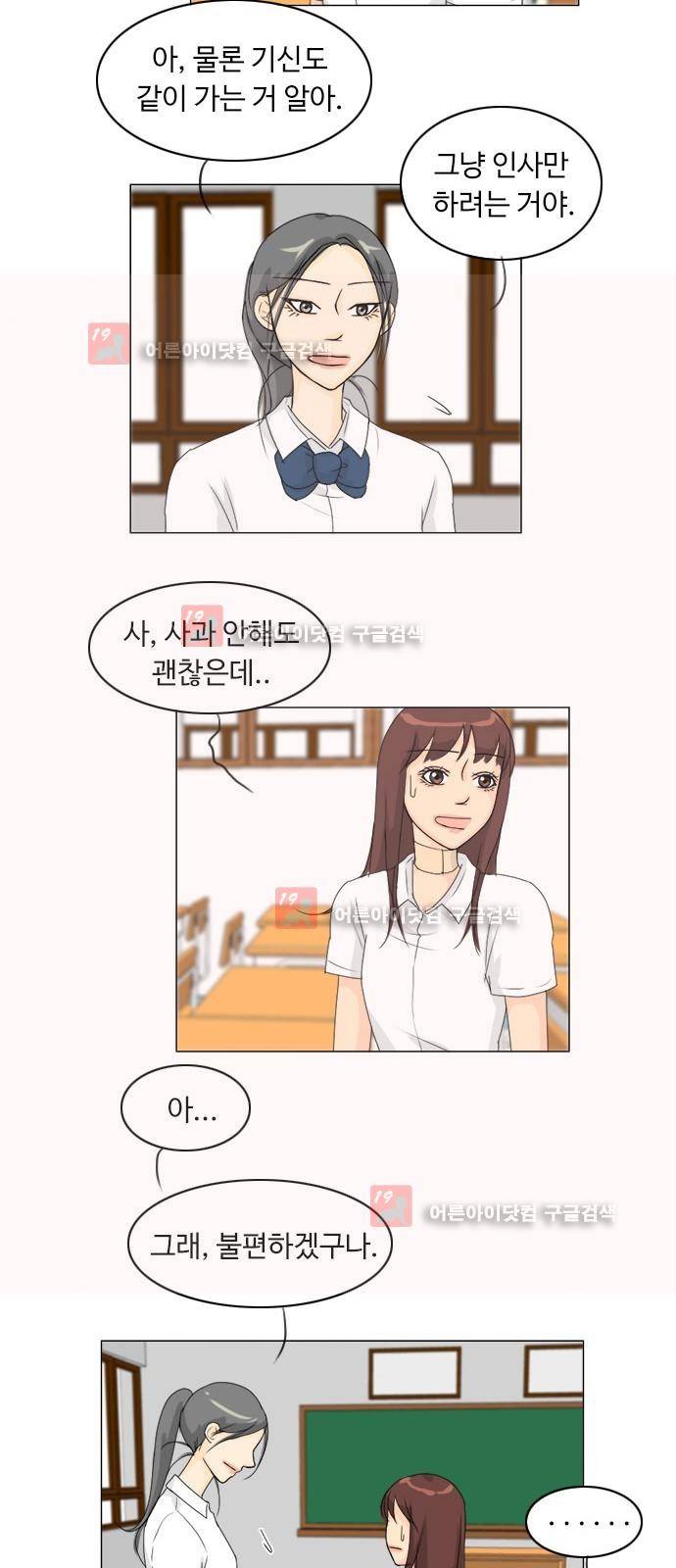 귀각시 68화 7