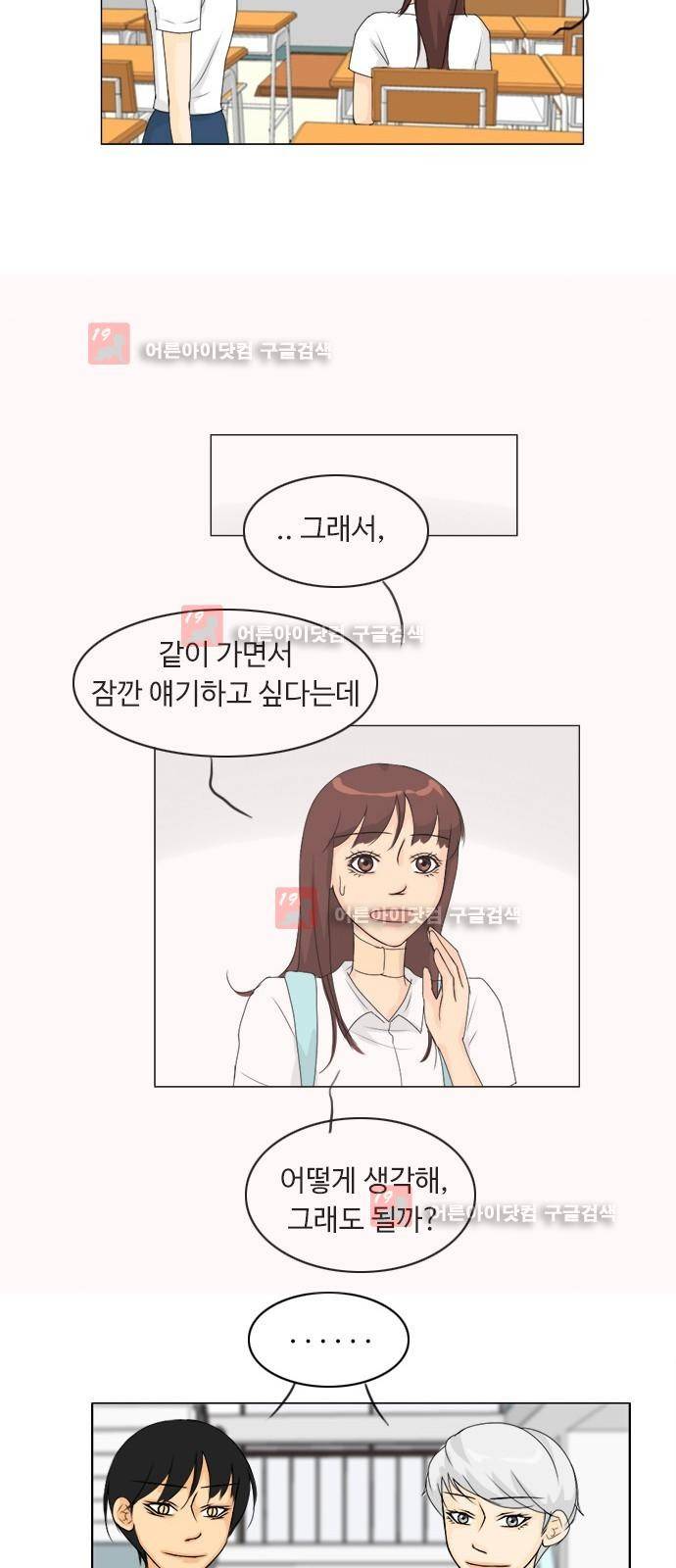 귀각시 68화 8
