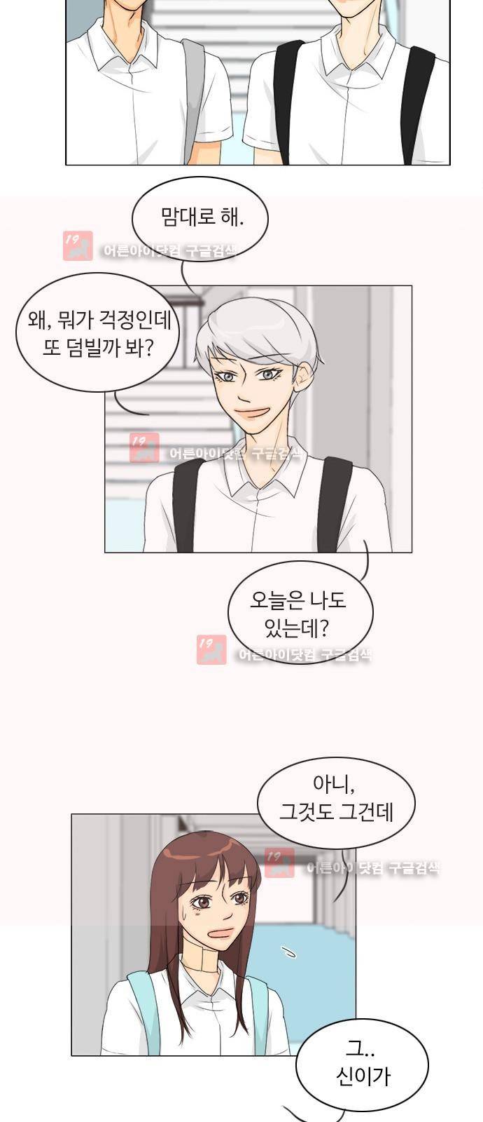 귀각시 68화 9