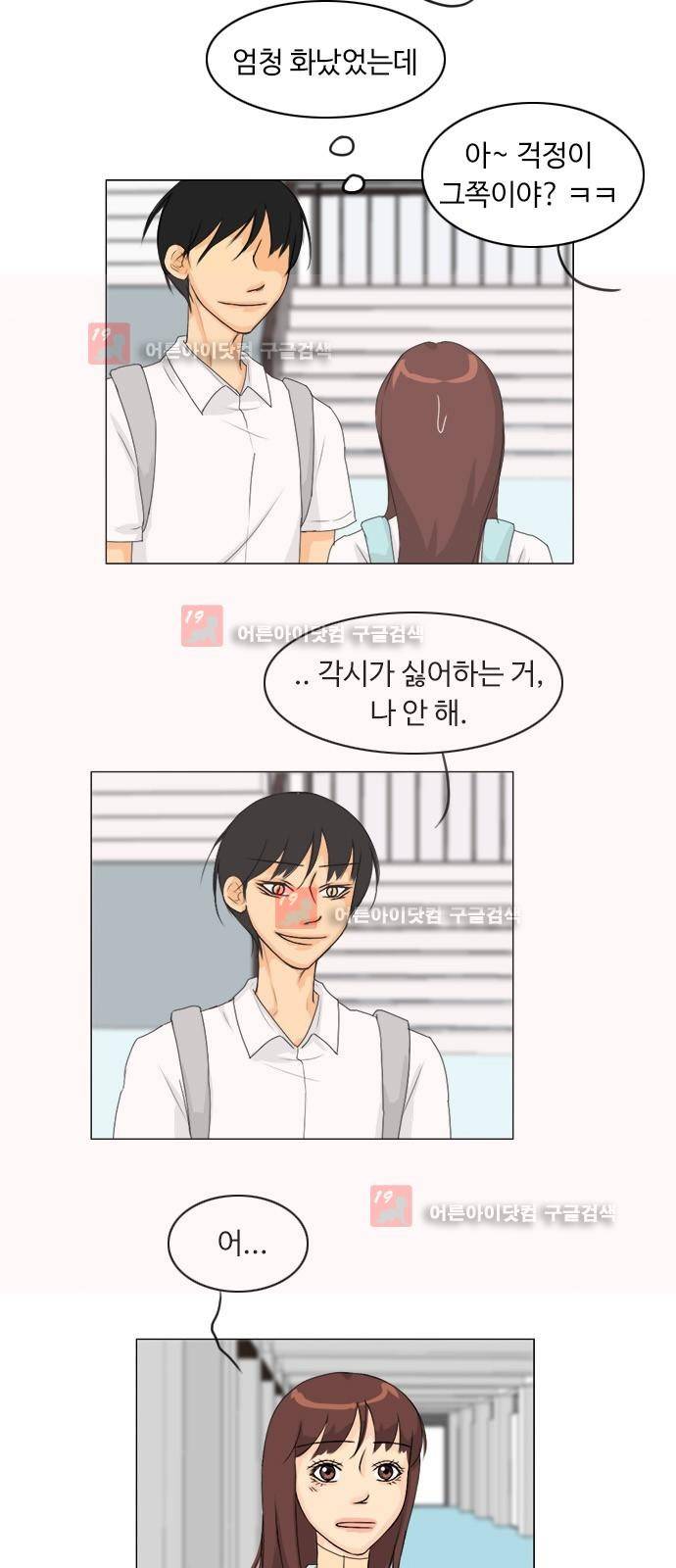 귀각시 68화 10