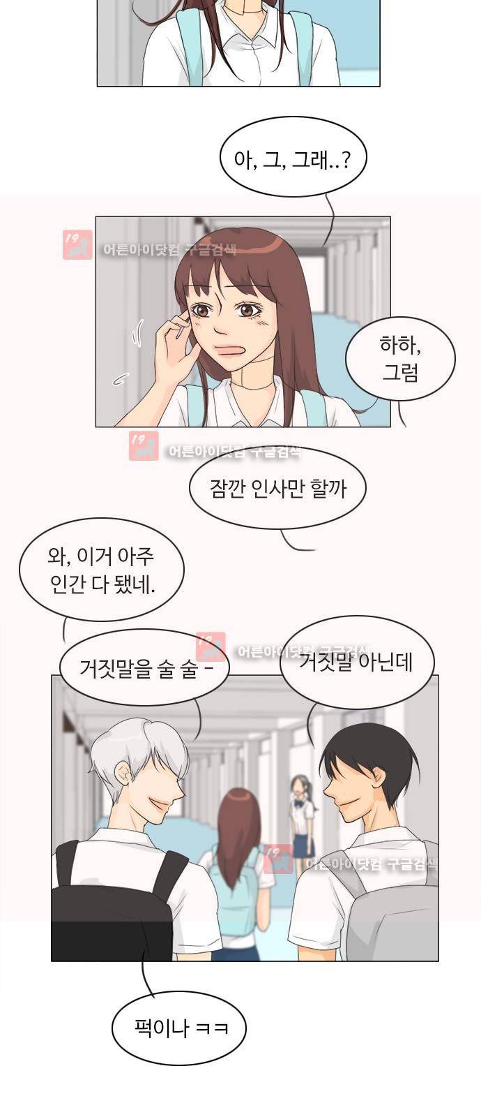 귀각시 68화 11
