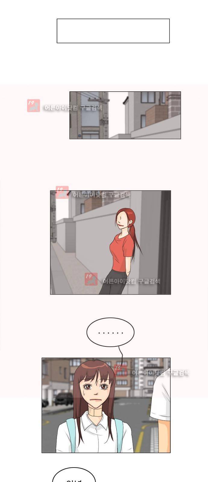 귀각시 68화 12