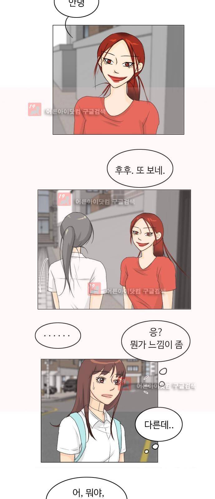 귀각시 68화 13