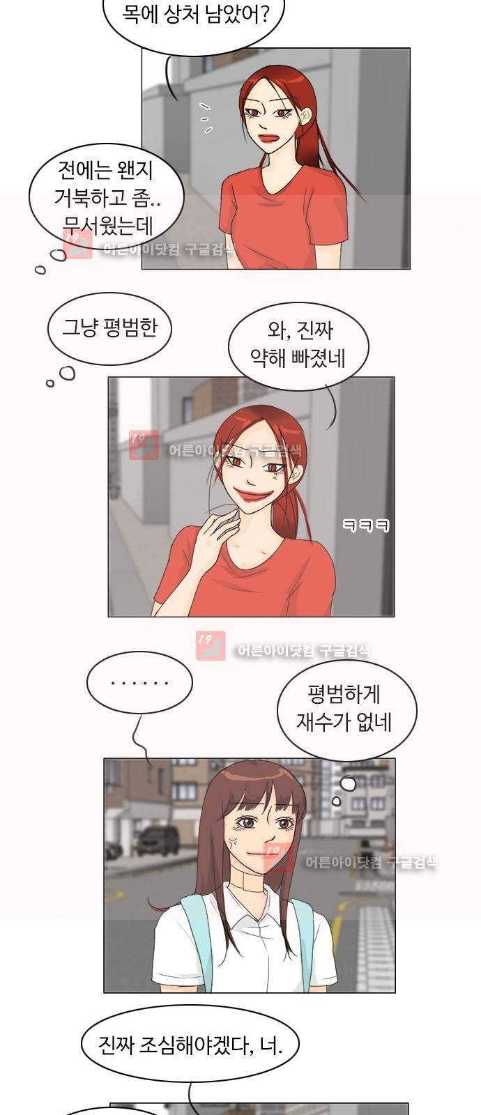 귀각시 68화 14