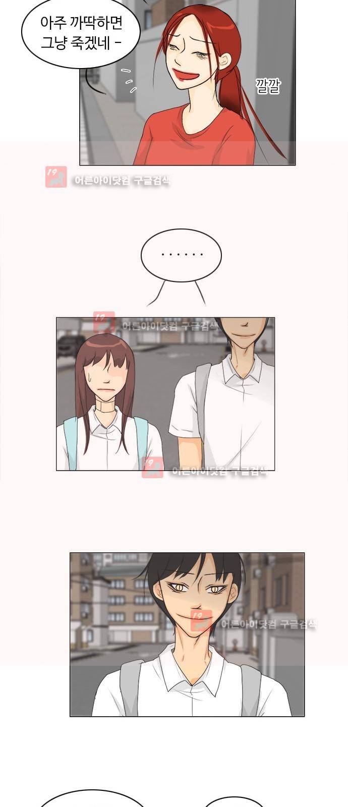 귀각시 68화 15