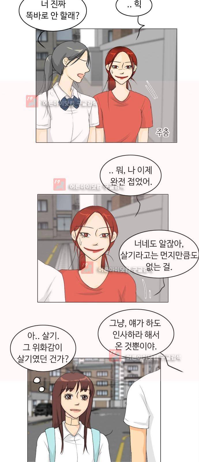 귀각시 68화 16