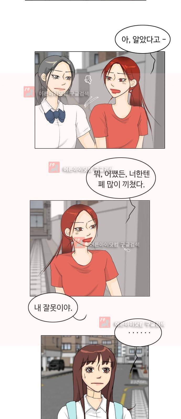 귀각시 68화 17