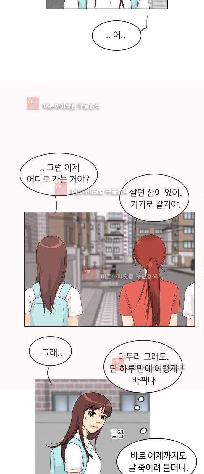 귀각시 68화 18
